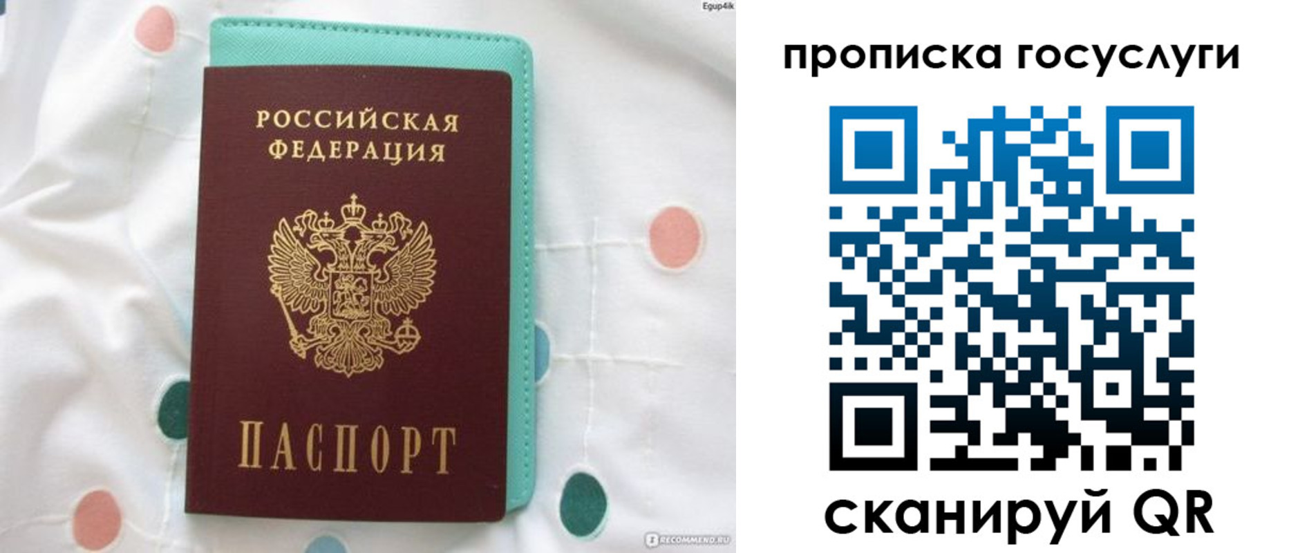 прописка для кредита в Киренске