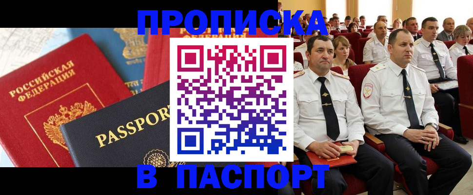 временная регистрация для всех в Киренске